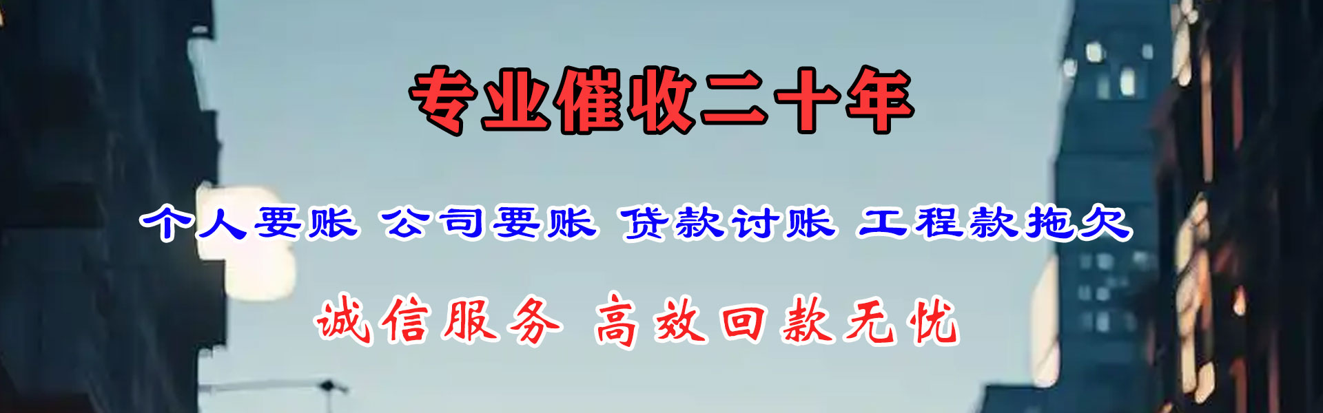 江门清债公司